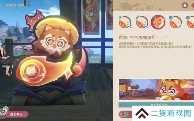 原神秋津羽球二重梦第一天玩法攻略 秋津羽球二重梦第一天满奖励怎么拿[多图]