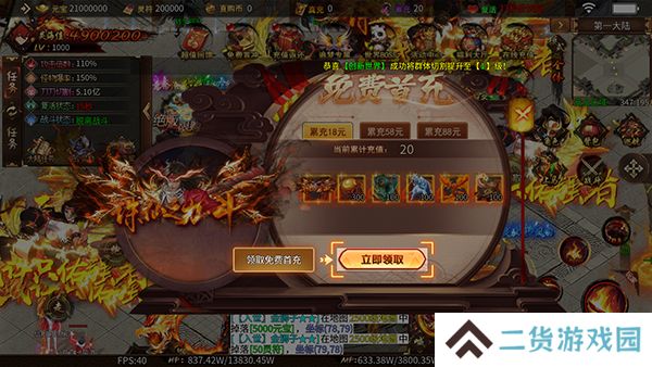 无尽寒冬手游