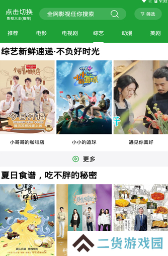 青椒影视app下载安装