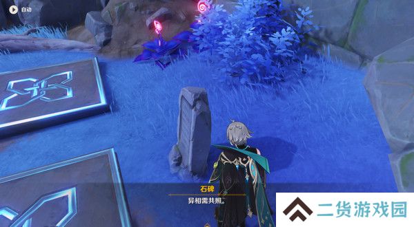 原神清籁岛石板怎么踩 清籁岛石板解谜攻略[多图]图片6