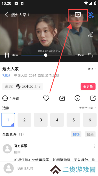 星辰视频