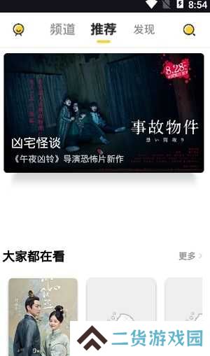 左手视频app在线观看版-左手视频app无限次数观影下载