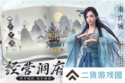 凡人修仙传手游小米版