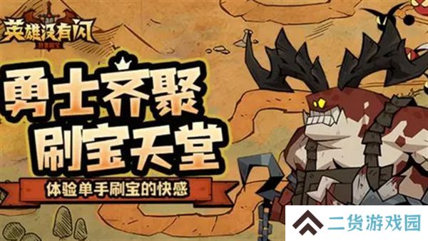 英雄没有闪火锤技能搭配攻略 火锤流派怎么玩[图]