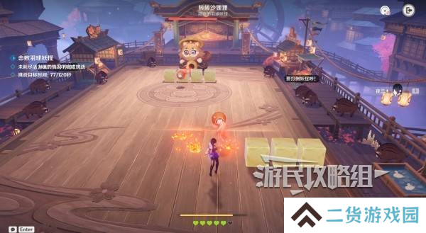 原神秋津羽球二重梦第一天玩法攻略 秋津羽球二重梦第一天满奖励怎么拿[多图]图片3