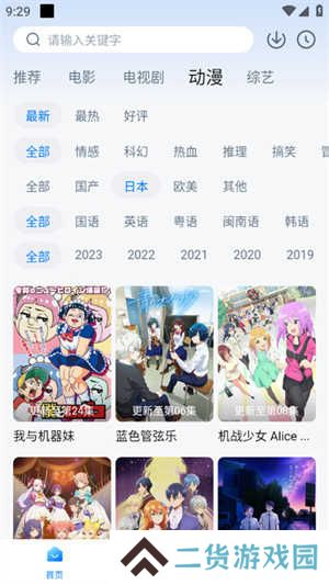星空影视正版免费下载 第3张图片