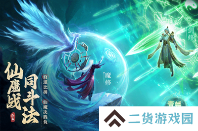 凡人修仙传手游小米版