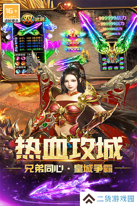 无尽寒冬手游