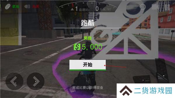 摩托车驾驶3D手游