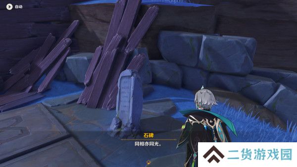 原神清籁岛石板怎么踩 清籁岛石板解谜攻略[多图]图片9