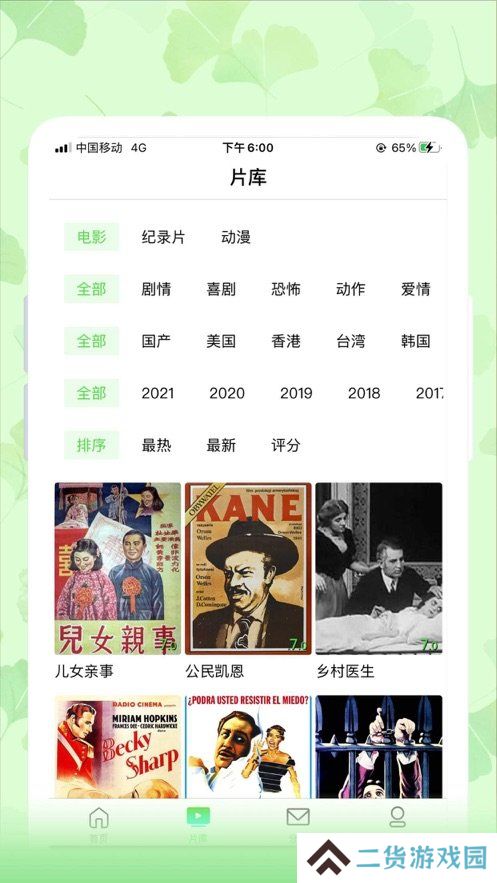 银杏视频app官方版