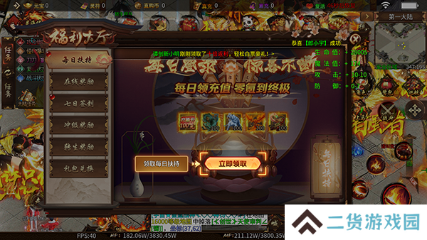 无尽寒冬手游