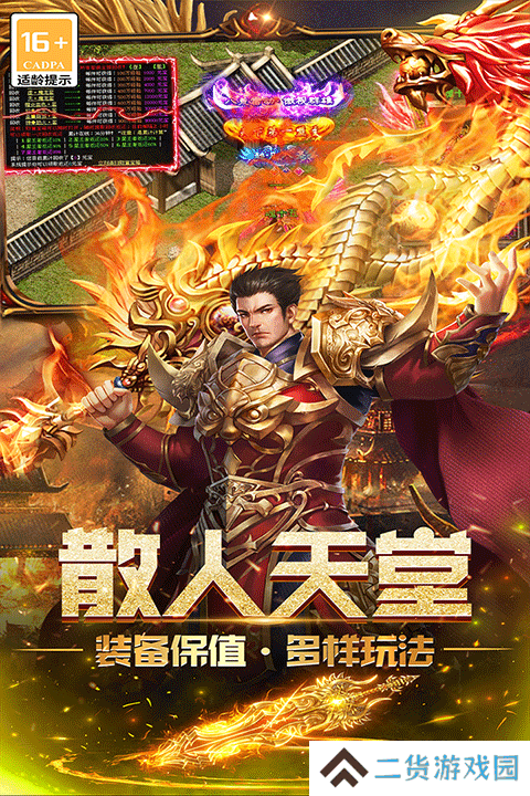 无尽寒冬手游