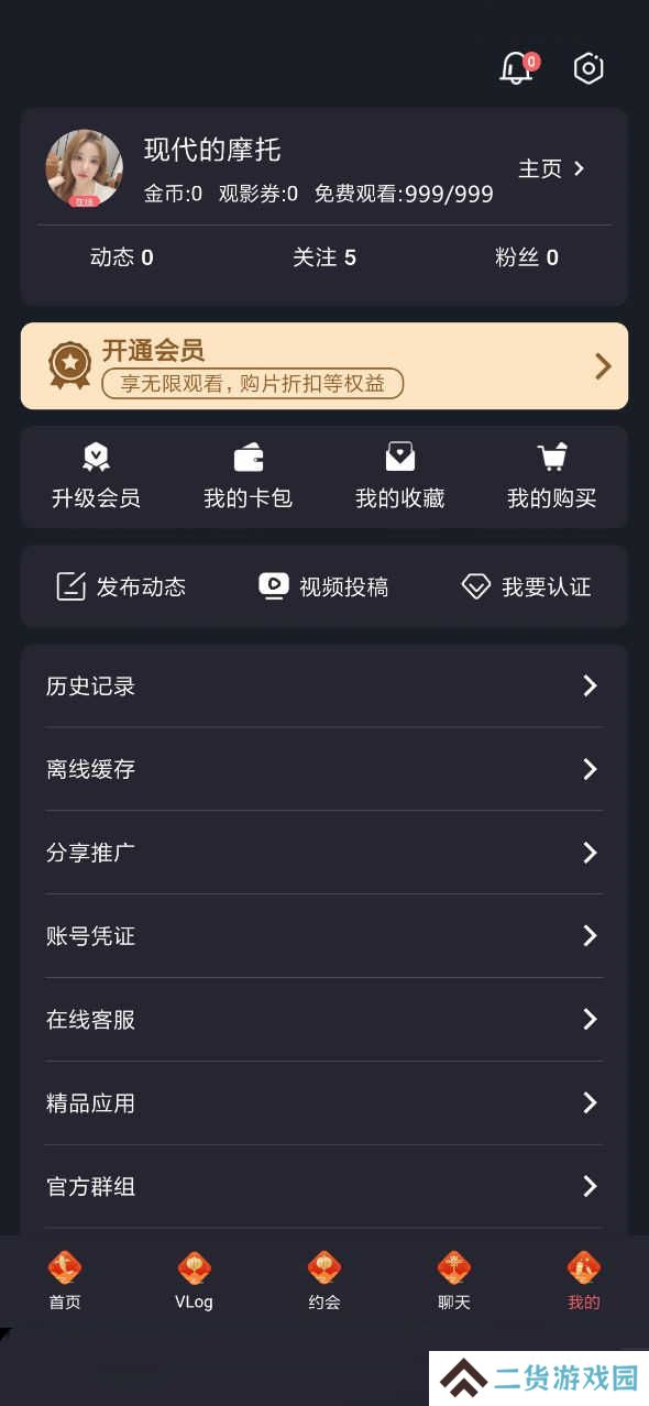 糖心vlog免费版2023
