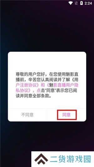 魅影直播