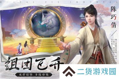凡人修仙传手游小米版