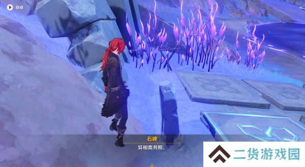 原神清籁岛石板怎么踩 清籁岛石板解谜攻略[多图]图片12