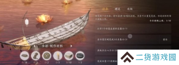 燕云十六声福舟寄彩宵材料材料在哪里收集 福舟寄彩宵材料获取方法[多图]图片3