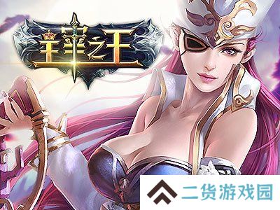 主宰之王腾讯版