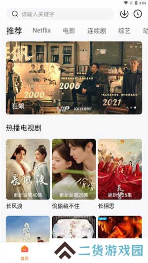 怎么投屏截图1