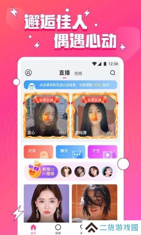 小妲己直播