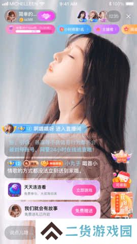 魅影直播