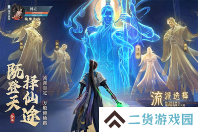 凡人修仙传手游小米版
