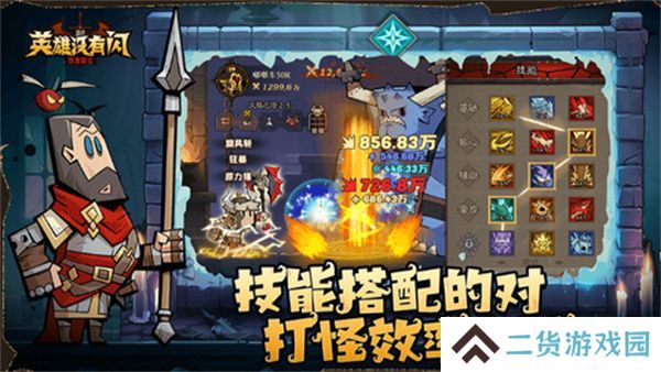 英雄没有闪等级加点推荐 如何进行等级加点[多图]