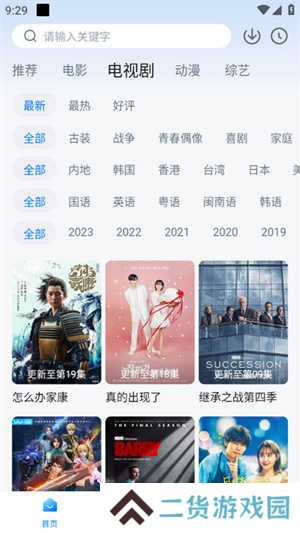 星空影视正版免费下载 第2张图片