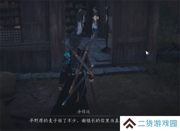 燕云十六声粮价风波任务如何做 粮价风波应该如何完成[多图]图片5
