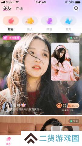 魅影直播