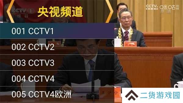 星火电视海外版app