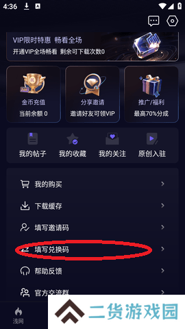 暗网禁区 1.3.0 安卓版