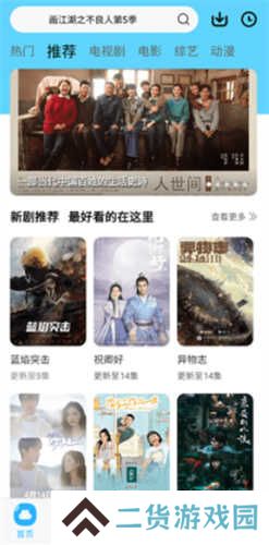 观影时光