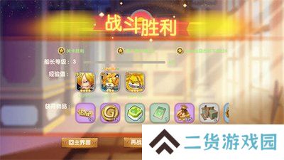 猎魔守护者