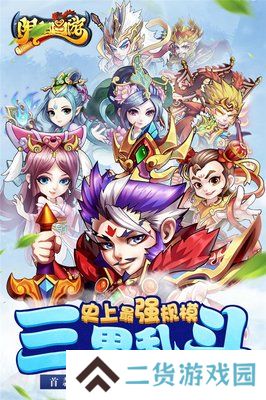 阴阳西游v2.0