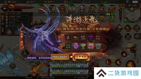 无尽寒冬手游