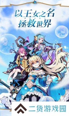 王女异闻录