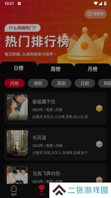 双鱼视频正版下载