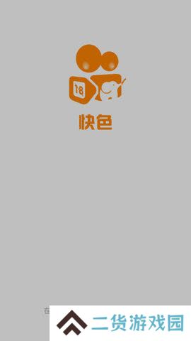 快色极速版免费版