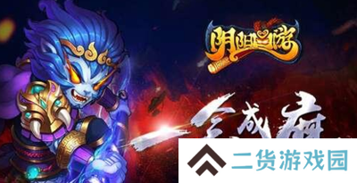 阴阳西游v2.0