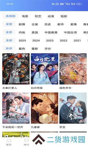 海洋视频 3.7.1 手机版