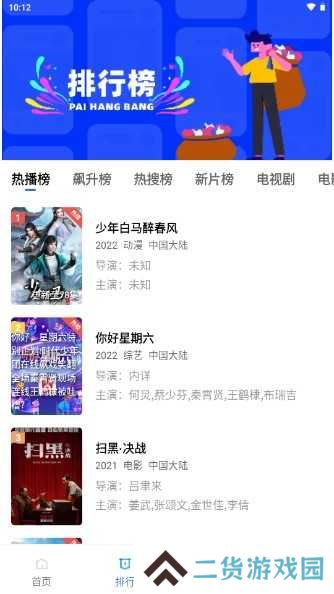 星辰视频app官方版下载安装