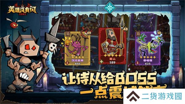 英雄没有闪侍从如何选 侍从排行推荐指南[多图]