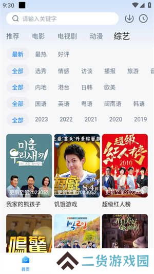 星空影视正版免费下载 第1张图片