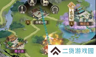 射雕三部曲