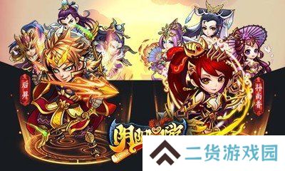 阴阳西游v2.0