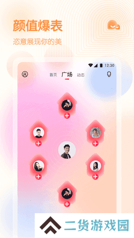 妈咪直播截图