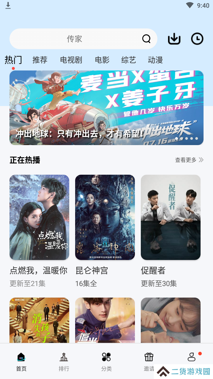 汤姆影院APP官方免费下载