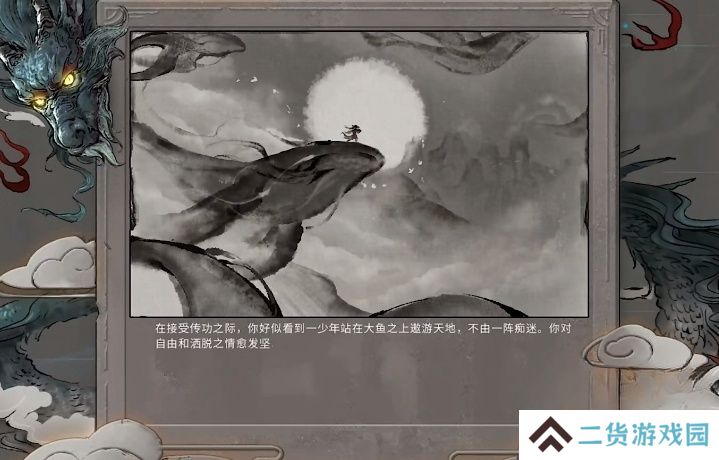 鬼谷八荒逍遥游效果展示 逍遥游效果怎么样[多图]图片3